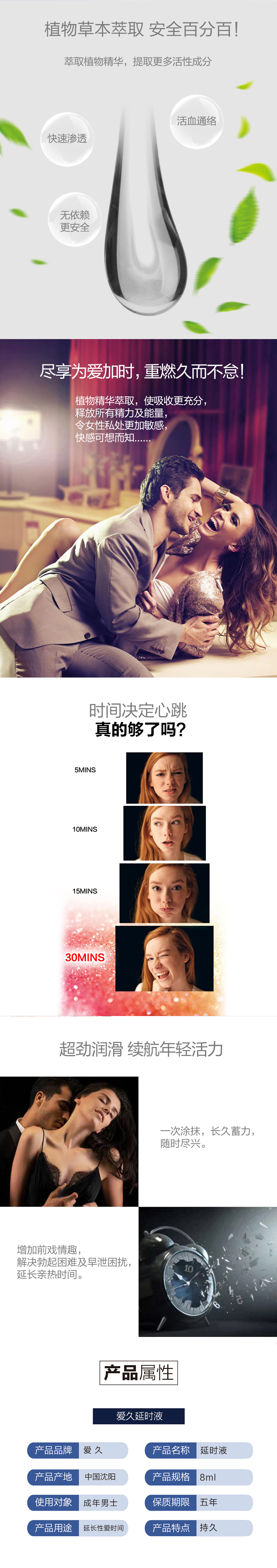 03号 延时液详情页.jpg
